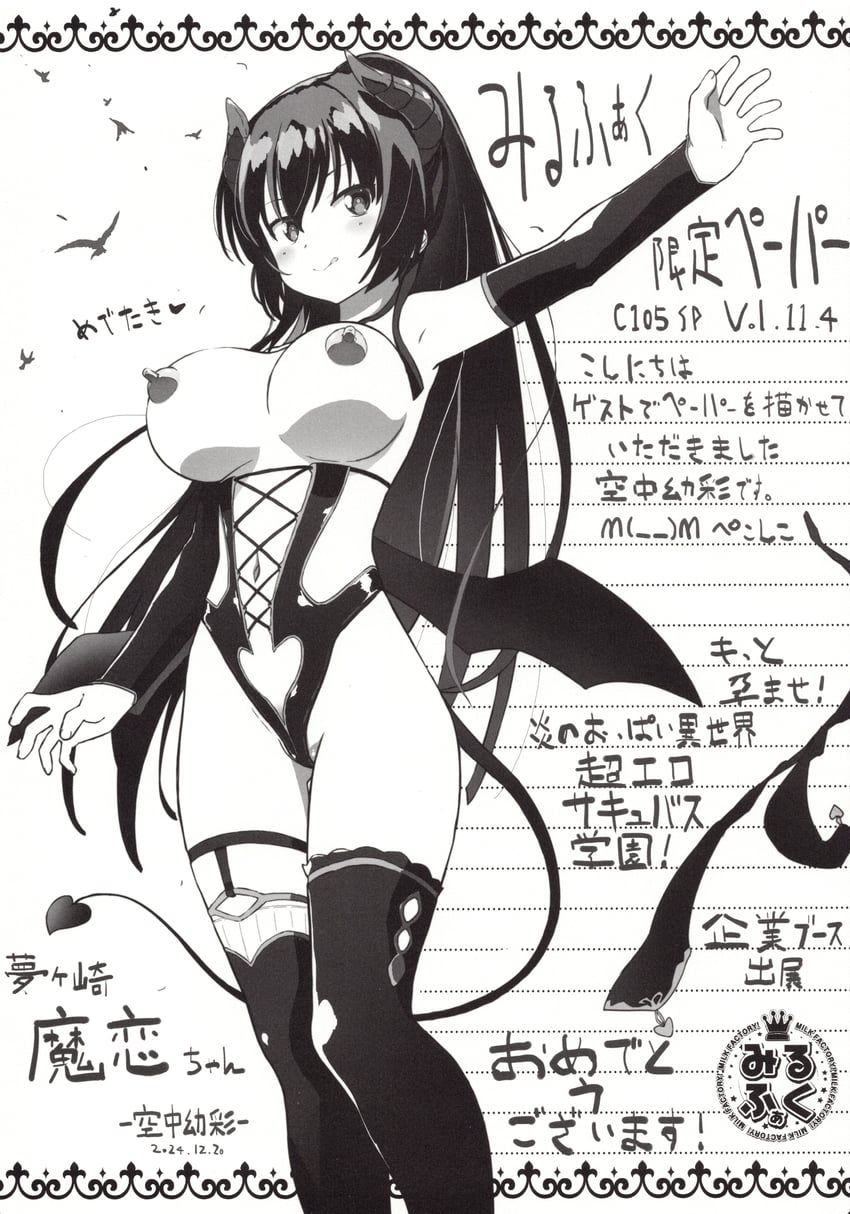 yumegasaki mako (milk factory and 1 more) drawn by kuuchuu_yousai