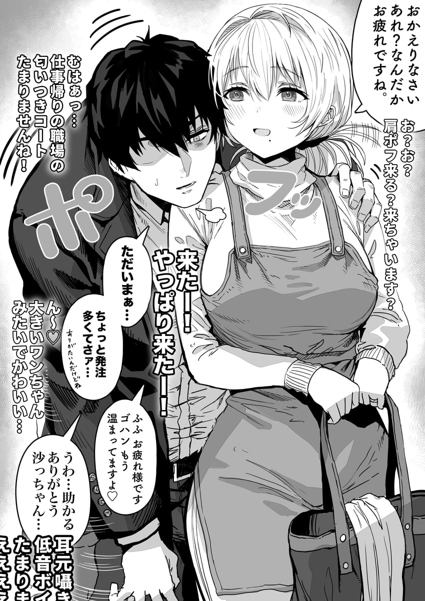 sayama saho and sayama youtarou (original) drawn by gibagiba