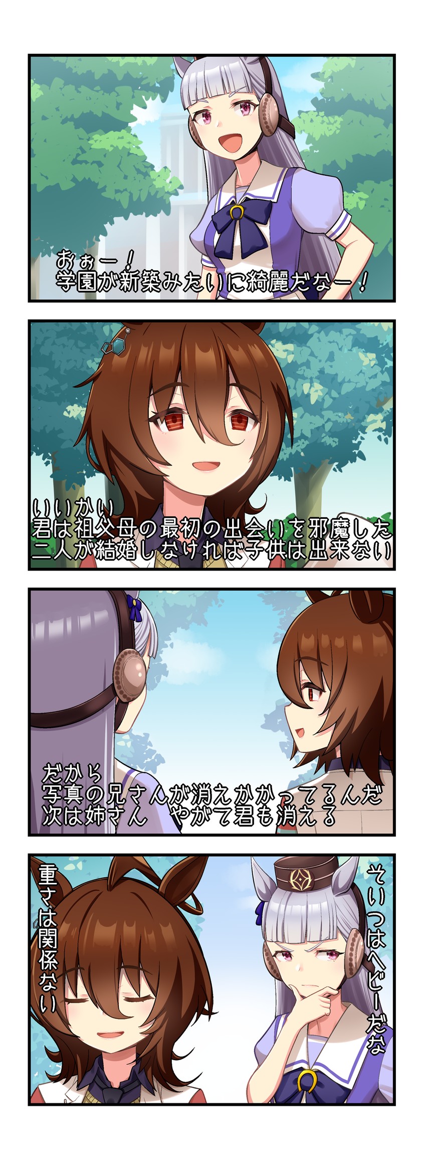 agnes tachyon, gold ship, marty mcfly, and emmett brown (umamusume and 1 more) drawn by dl2go