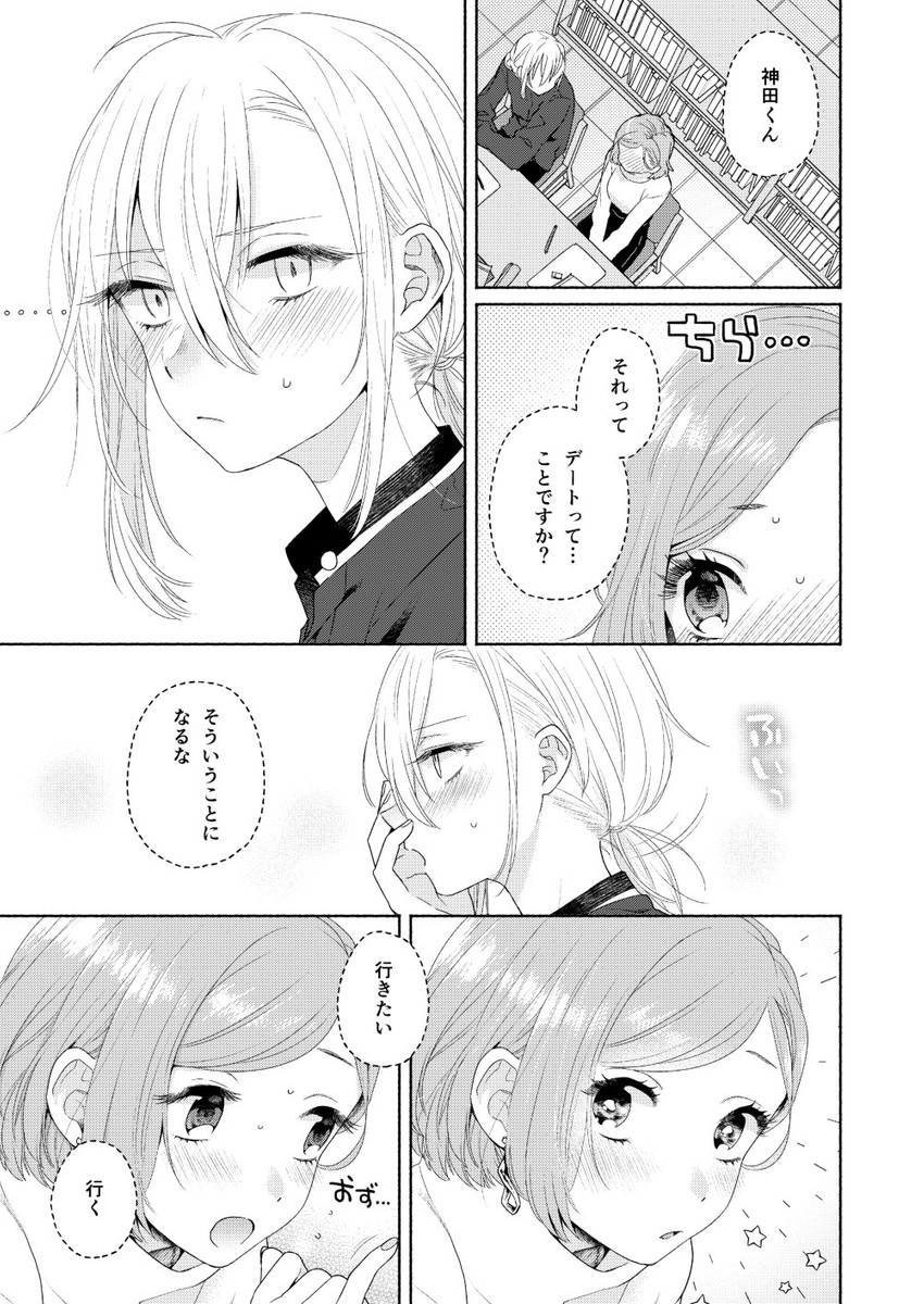 kanda mizuki and ookuma satomi (ikemen onna to hakoiri musume) drawn by majoccoid and mochi_au_lait