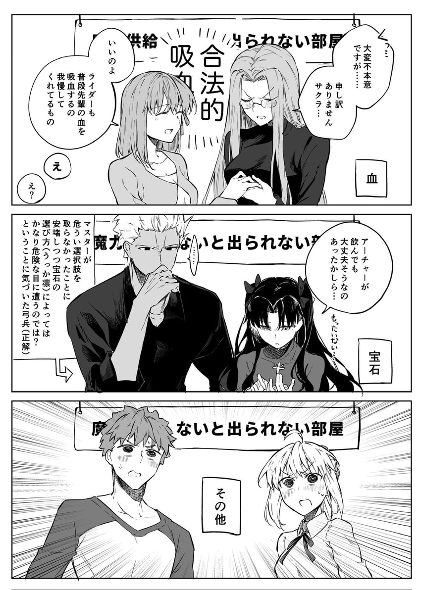artoria pendragon, saber, tohsaka rin, emiya shirou, matou sakura, and 2 more (fate and 1 more) drawn by somori