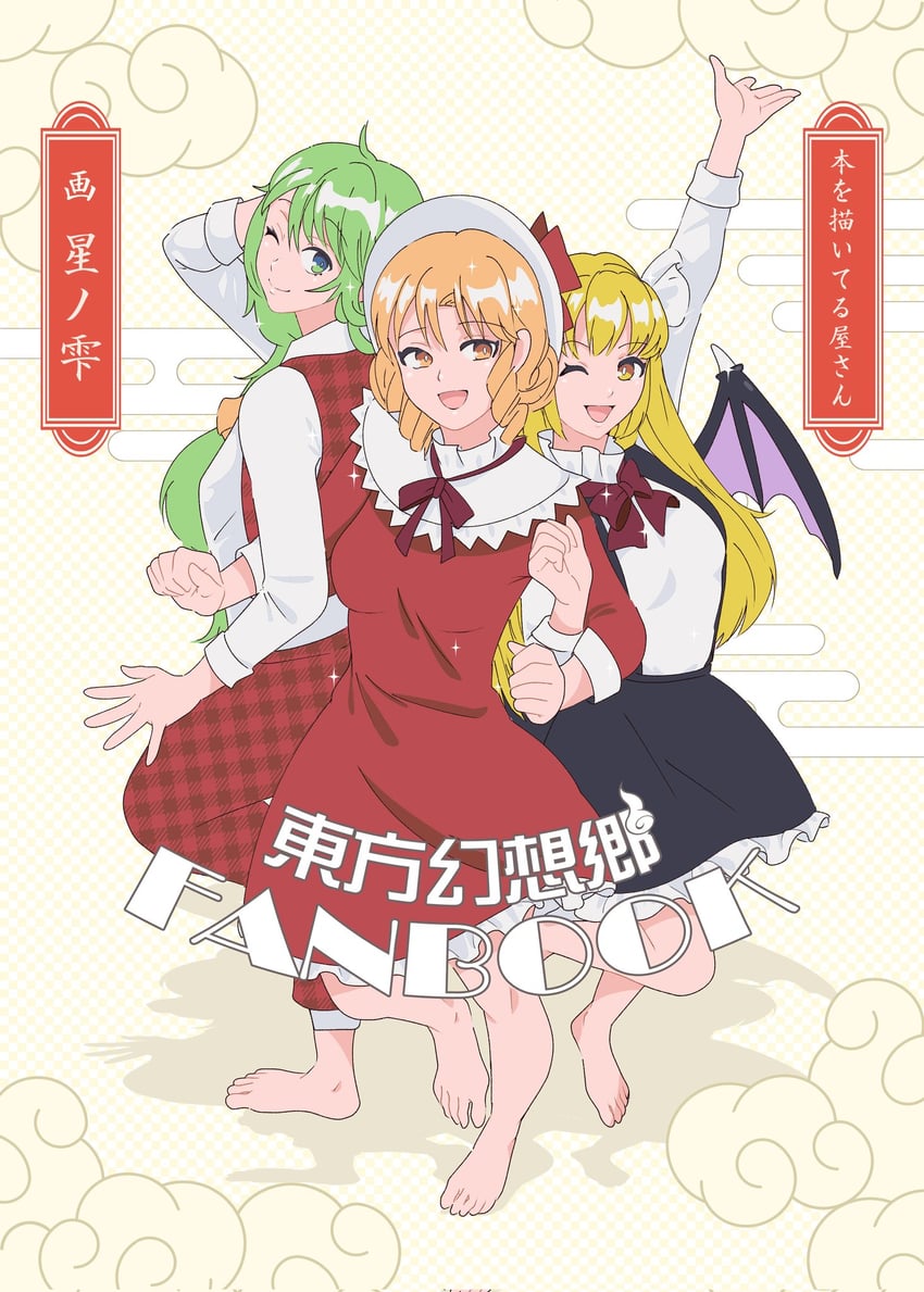 kazami yuuka, elly, and kurumi (touhou) drawn by shizuku_hky