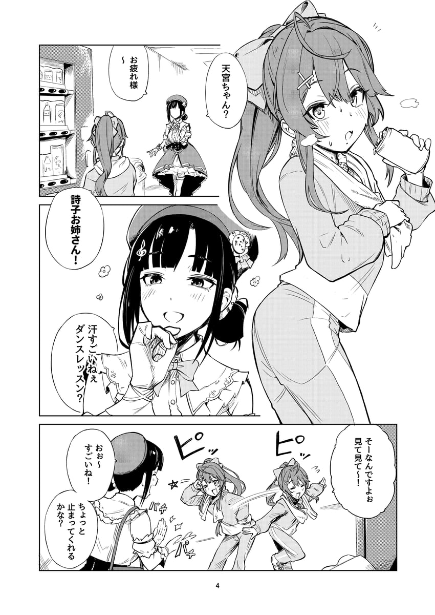 amamiya kokoro and suzuka utako (nijisanji) drawn by rush11_(rush11fullblitz)