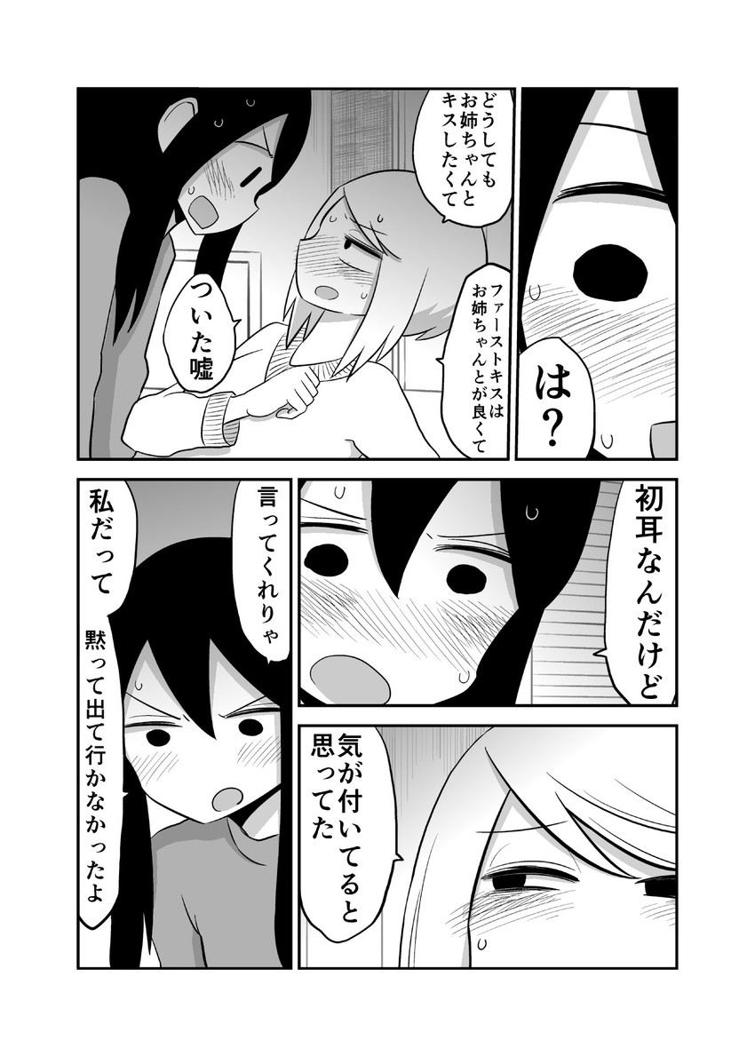 daidou ayumu and daidou sayo (original) drawn by mochi_au_lait