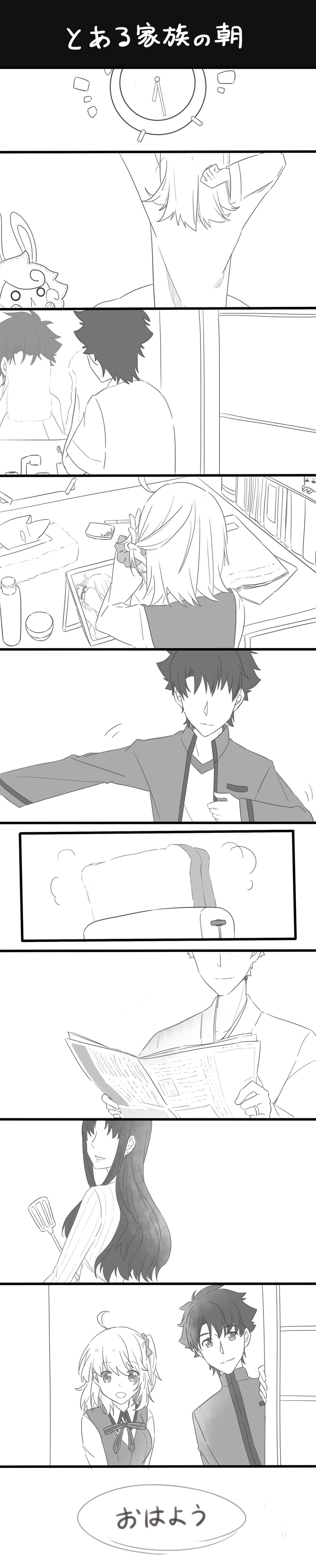 fujimaru ritsuka, tohsaka rin, emiya shirou, and fou (fate and 2 more) drawn by konsan_(shinonome_root3)