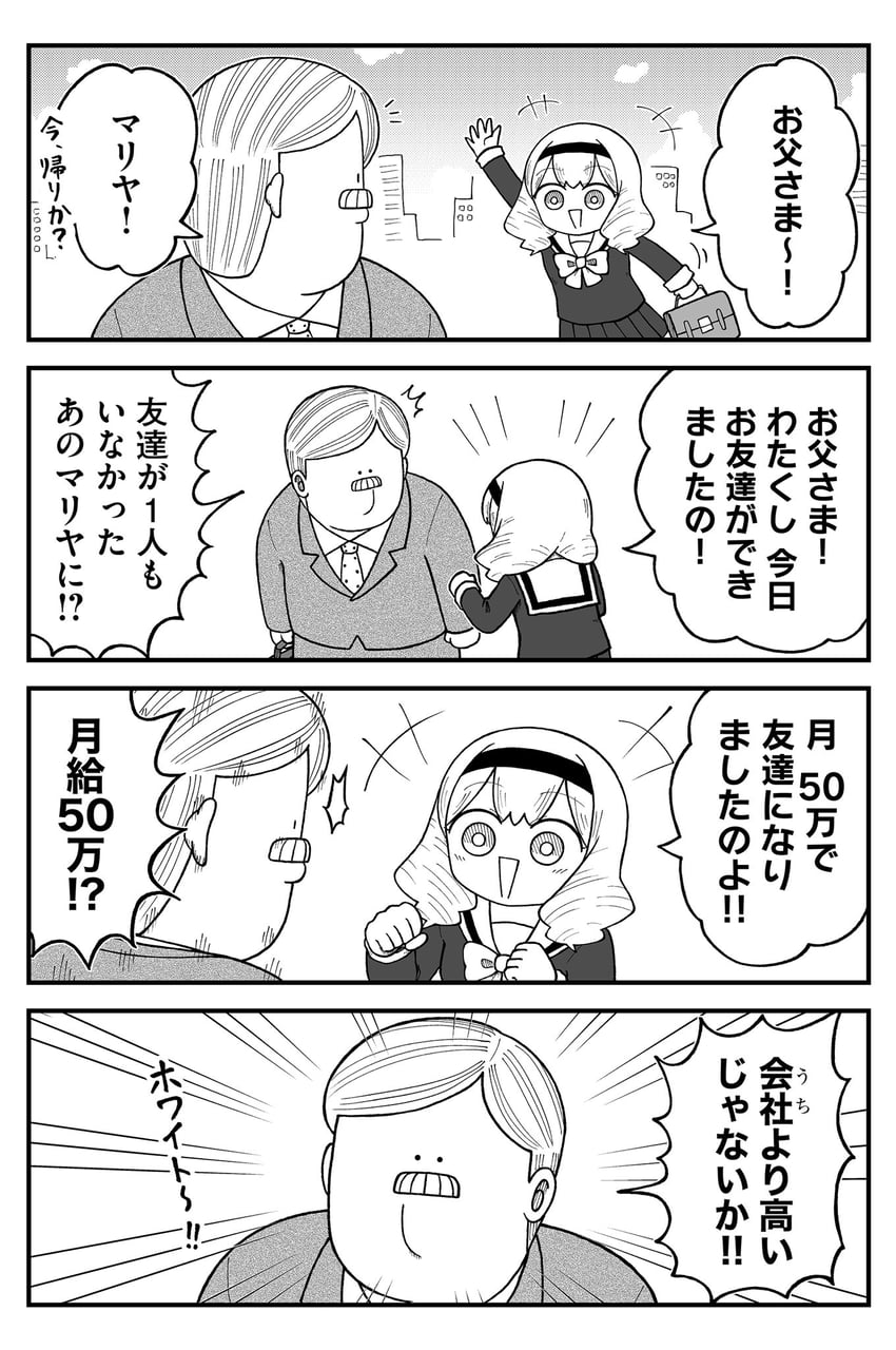mr. sutegoro and mariya sutegoro (kyatapi land) drawn by kyata_ti666