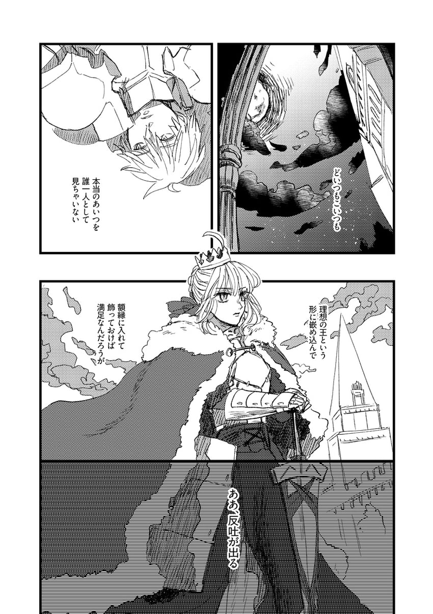 artoria pendragon and kay (fate and 1 more) drawn by do2mi2co