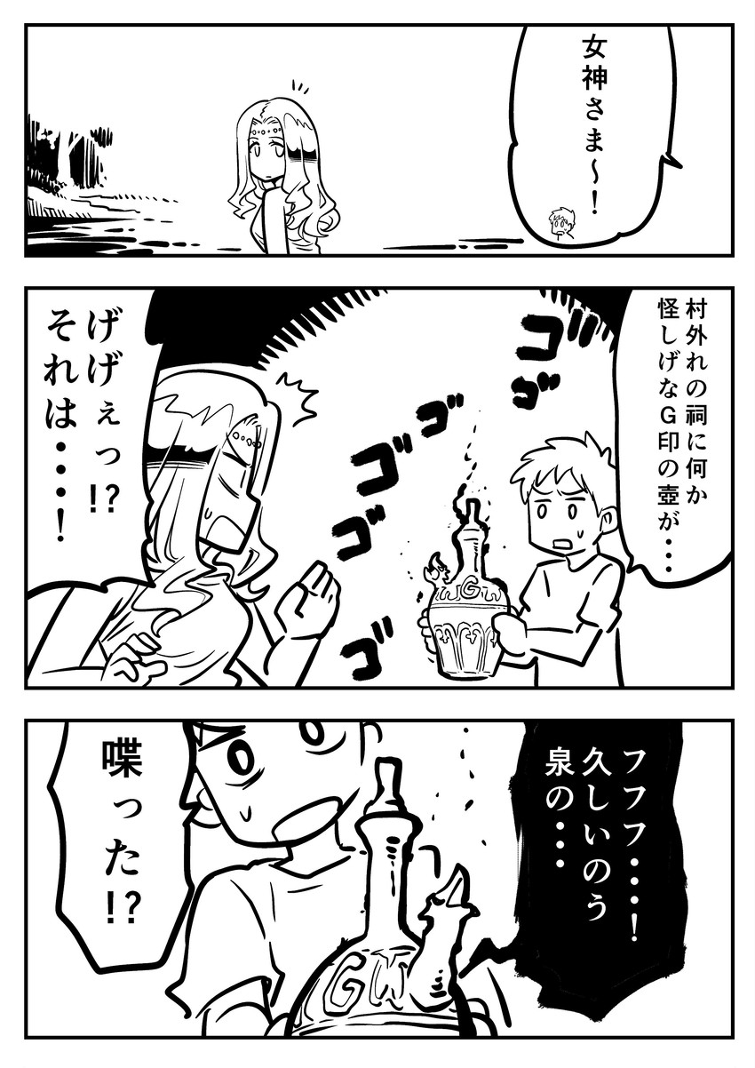 g-spring goddess and gunpla boy (original) drawn by kato_takuji