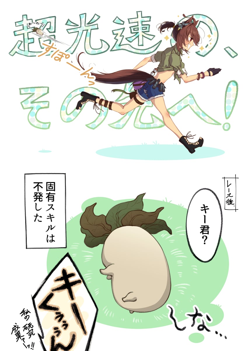 agnes tachyon and kii-kun (umamusume) drawn by chabo_24