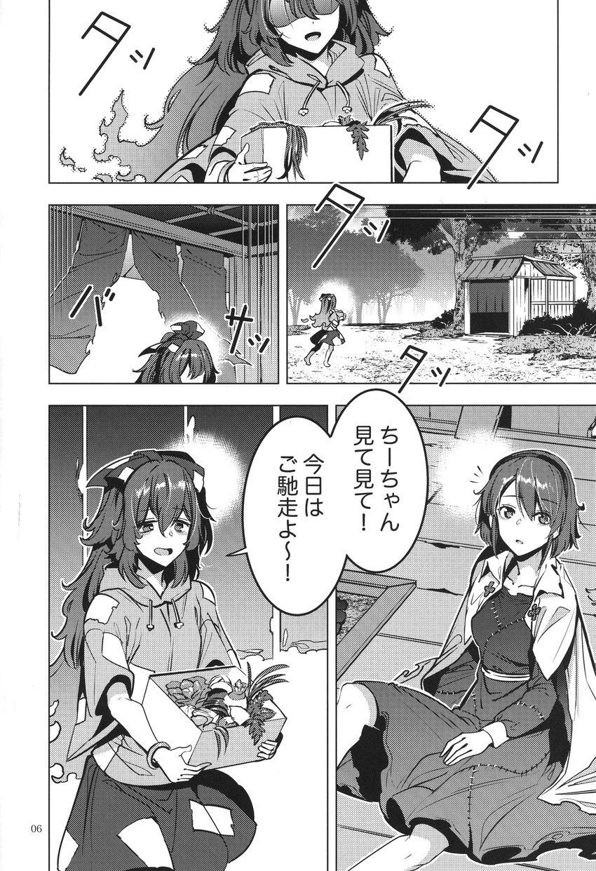 yorigami shion and tenkyuu chimata (touhou) drawn by zounose