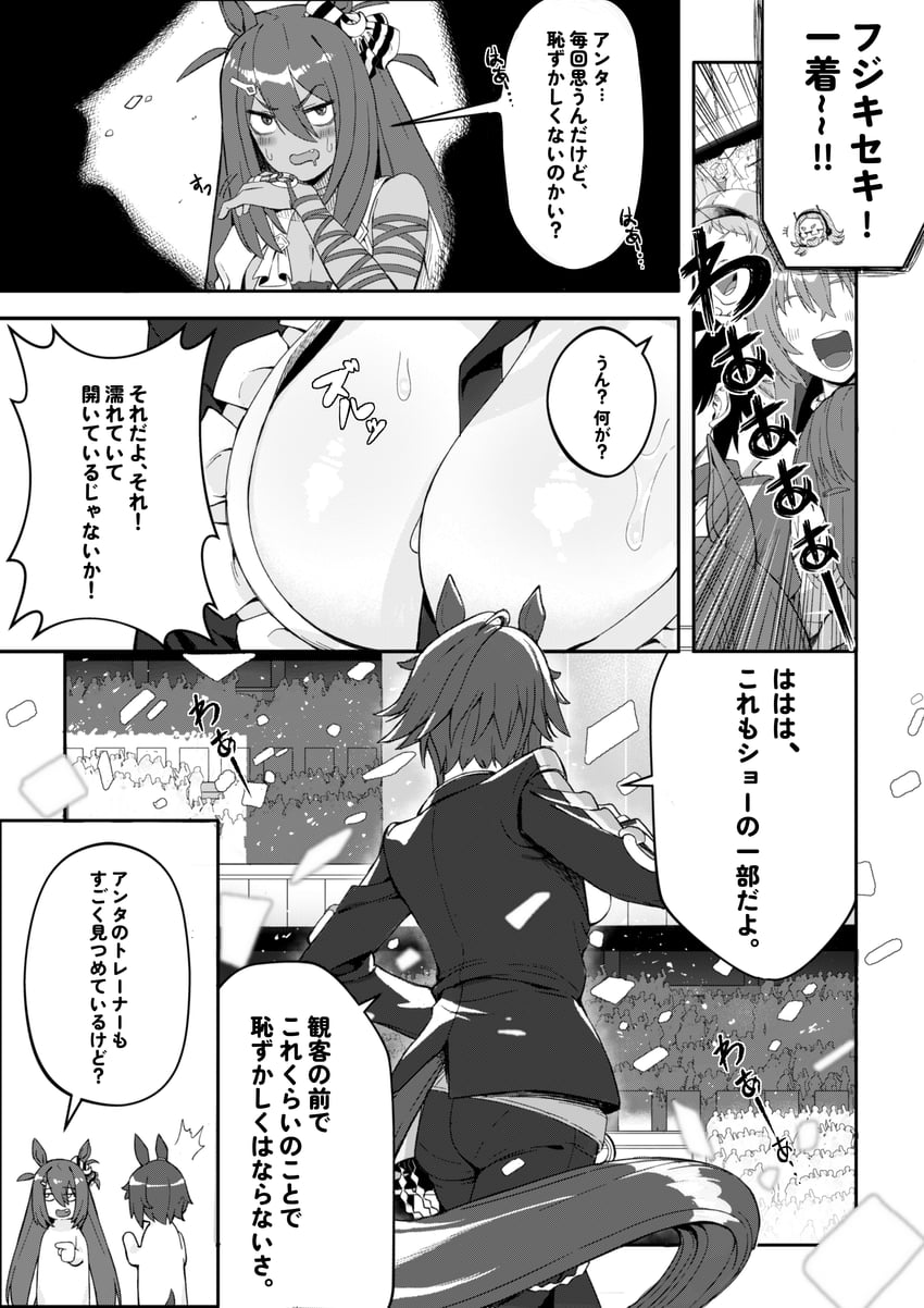 fuji kiseki, hishi amazon, and akasaka misato (umamusume) drawn by acaa