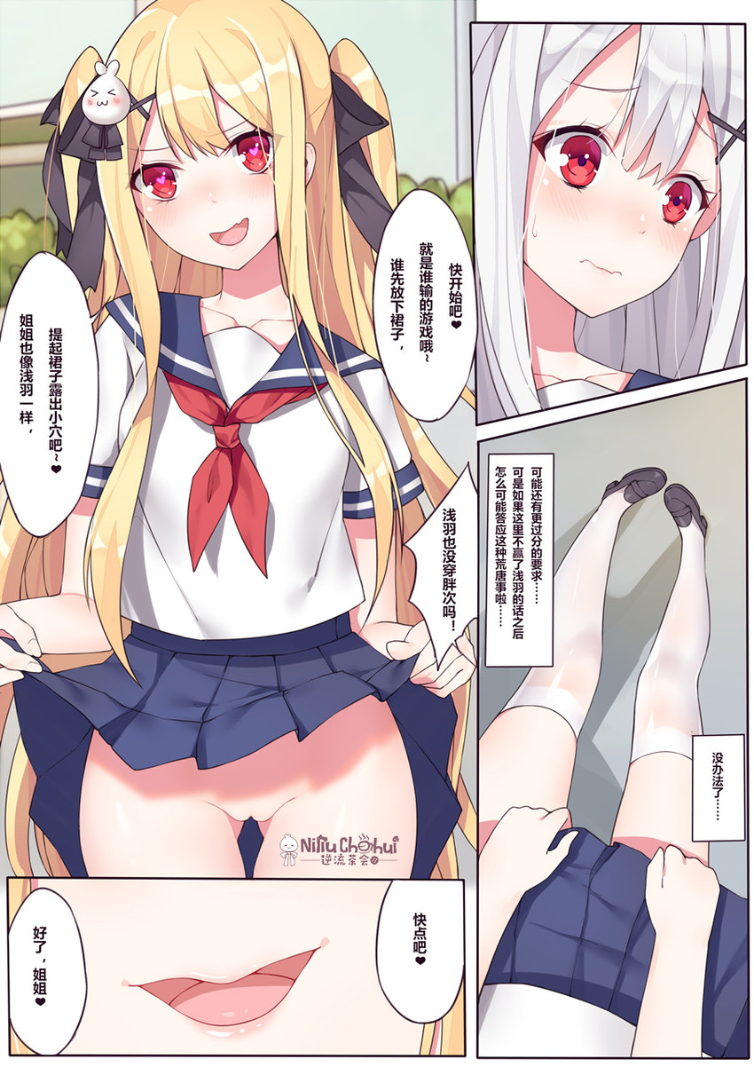 tokisaki mio and tokisaki asaba (original) drawn by niliu_chahui and sela_(08180074)