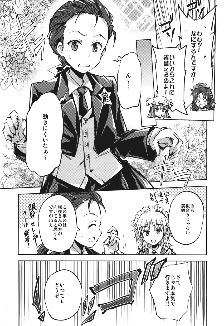 izayoi sakuya, patchouli knowledge, and hong meiling (touhou) drawn by suichuu_hanabi