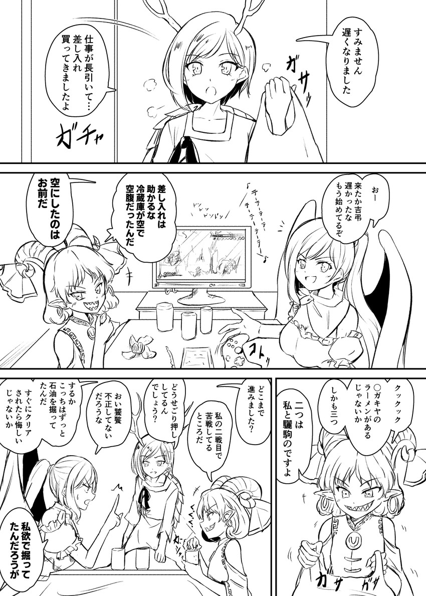 kicchou yachie, kurokoma saki, and toutetsu yuuma (touhou and 1 more) drawn by kachuten