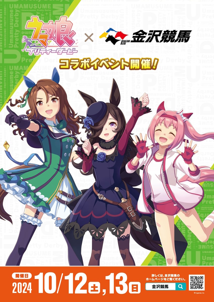 rice shower, king halo, and haru urara (umamusume)