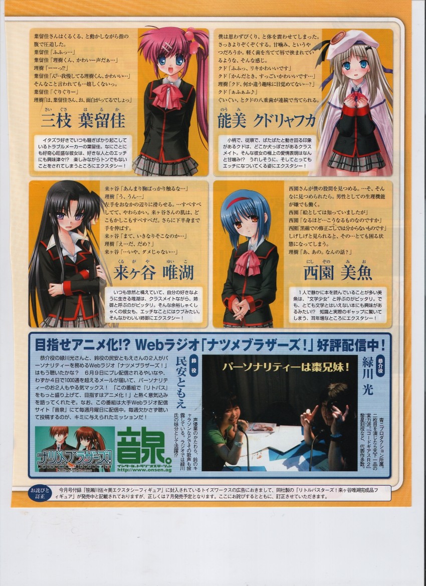 noumi kudryavka, saigusa haruka, kurugaya yuiko, nishizono mio, midorikawa hikaru, and 1 more (real life and 1 more) drawn by hinoue_itaru and na-ga