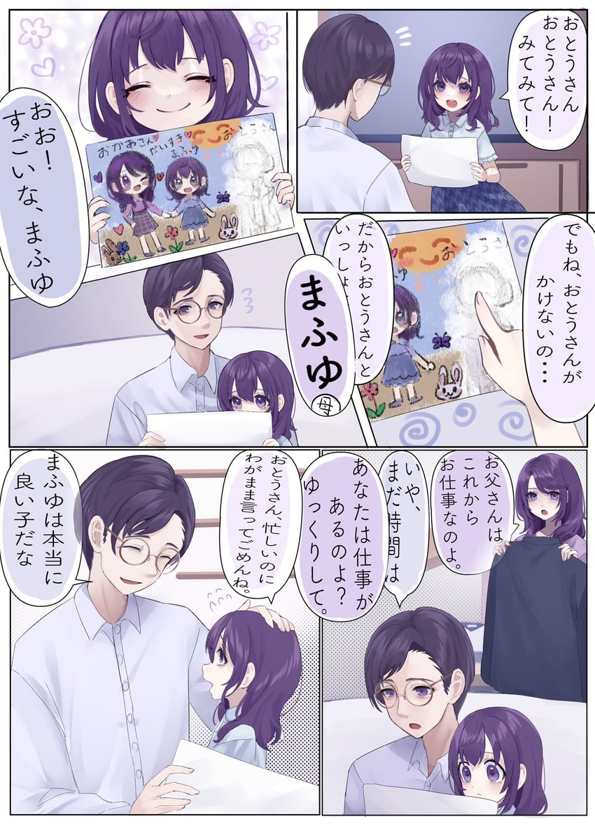 asahina mafuyu, asahina mafuyu's mother, and asahina mafuyu's father (project sekai) drawn by jishou_210