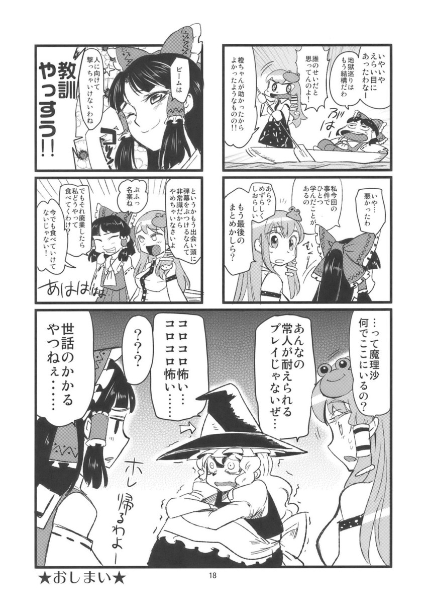 hakurei reimu, kirisame marisa, and kochiya sanae (touhou) drawn by minato_hitori