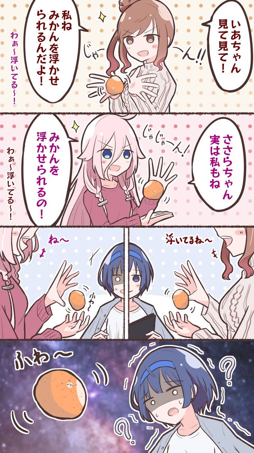 ia, satou sasara, and suzuki tsudumi (vocaloid and 1 more) drawn by akatuki_no_you