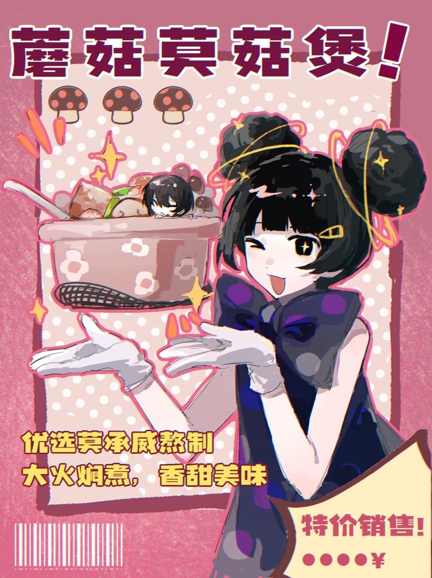 mo chengwei and tong lingshen (touqi guaitan) drawn by zhujiuluntianxialuohua