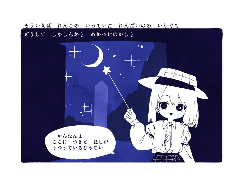 usami renko (touhou and 1 more) drawn by nama_udon