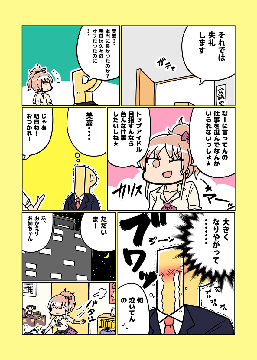 producer, jougasaki mika, and p-head producer (idolmaster and 1 more) drawn by tsunamayo