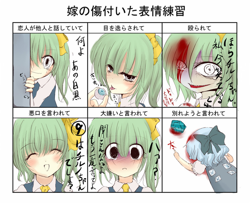 cirno and daiyousei (touhou and 1 more) drawn by inasa_orange