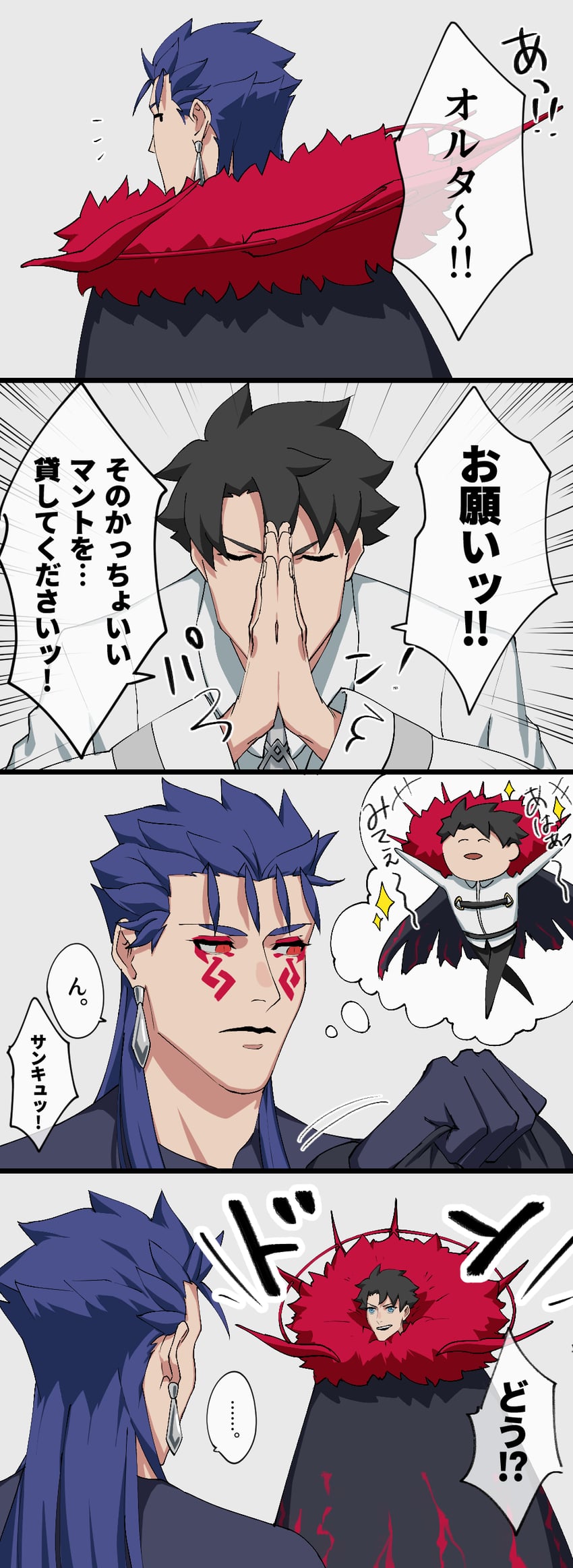fujimaru ritsuka, cu chulainn, and cu chulainn alter (fate and 1 more) drawn by yanoooh