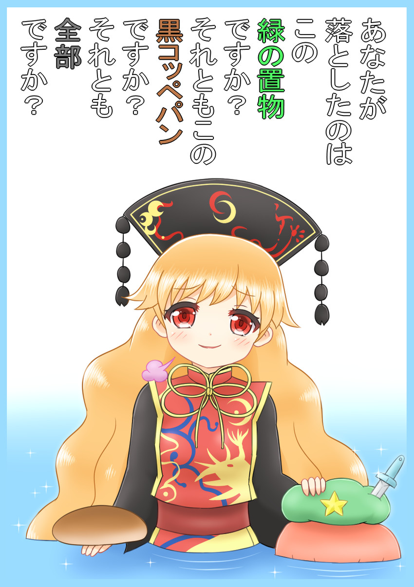 hong meiling and junko (touhou and 1 more) drawn by shirosato