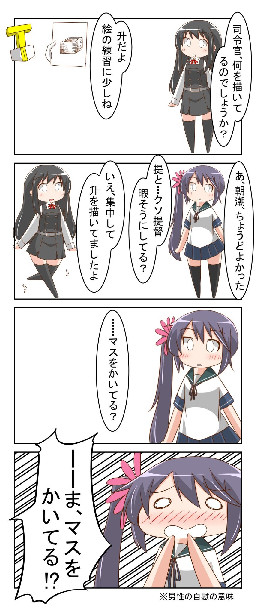 admiral, akebono, asashio, t-head admiral, and asashio kai ni (kantai collection) drawn by nanakusa_suzuna