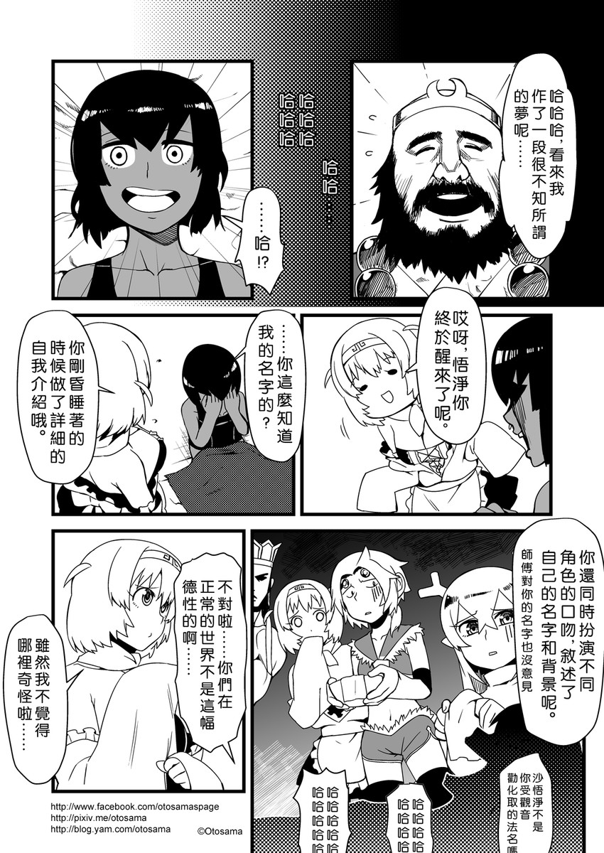 sun wukong, tang sanzang, zhu bajie, sha wujing, and yulong (journey to the west) drawn by otosama