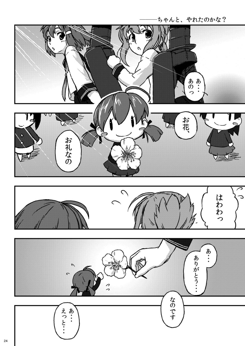 inazuma and ikazuchi (kantai collection) drawn by kohige