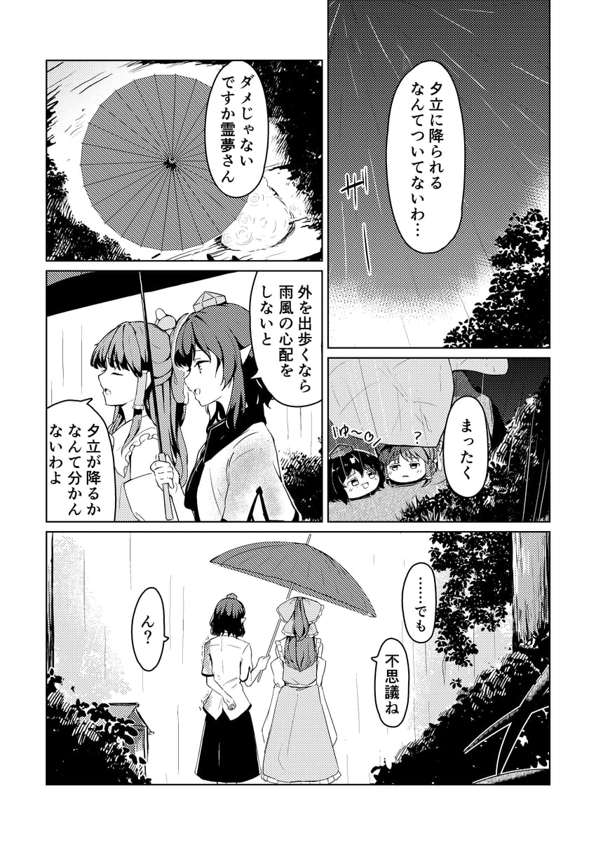 hakurei reimu and shameimaru aya (touhou) drawn by seele_(chanseele0128)