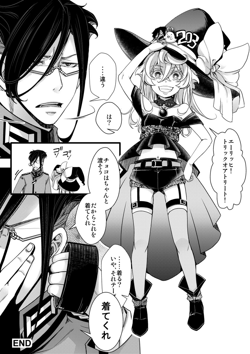 tanya degurechaff and erich von rerugen (youjo senki) drawn by hal_(goshujinomocha)