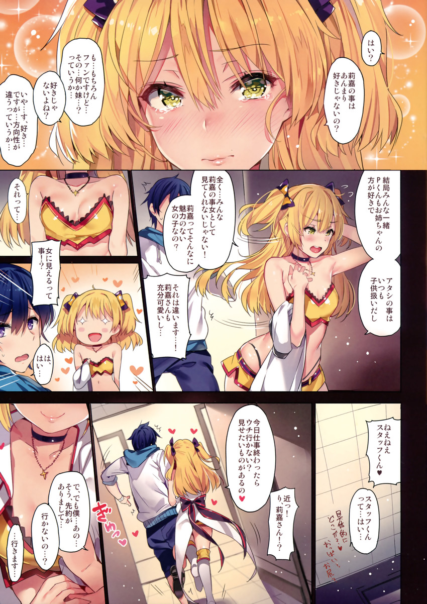 jougasaki rika (idolmaster and 1 more) drawn by yuran