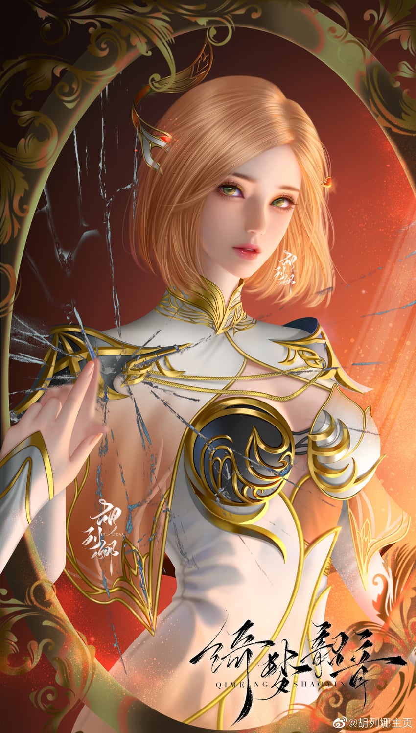 hu liena (douluo dalu) drawn by hei_yu_xing_cheng