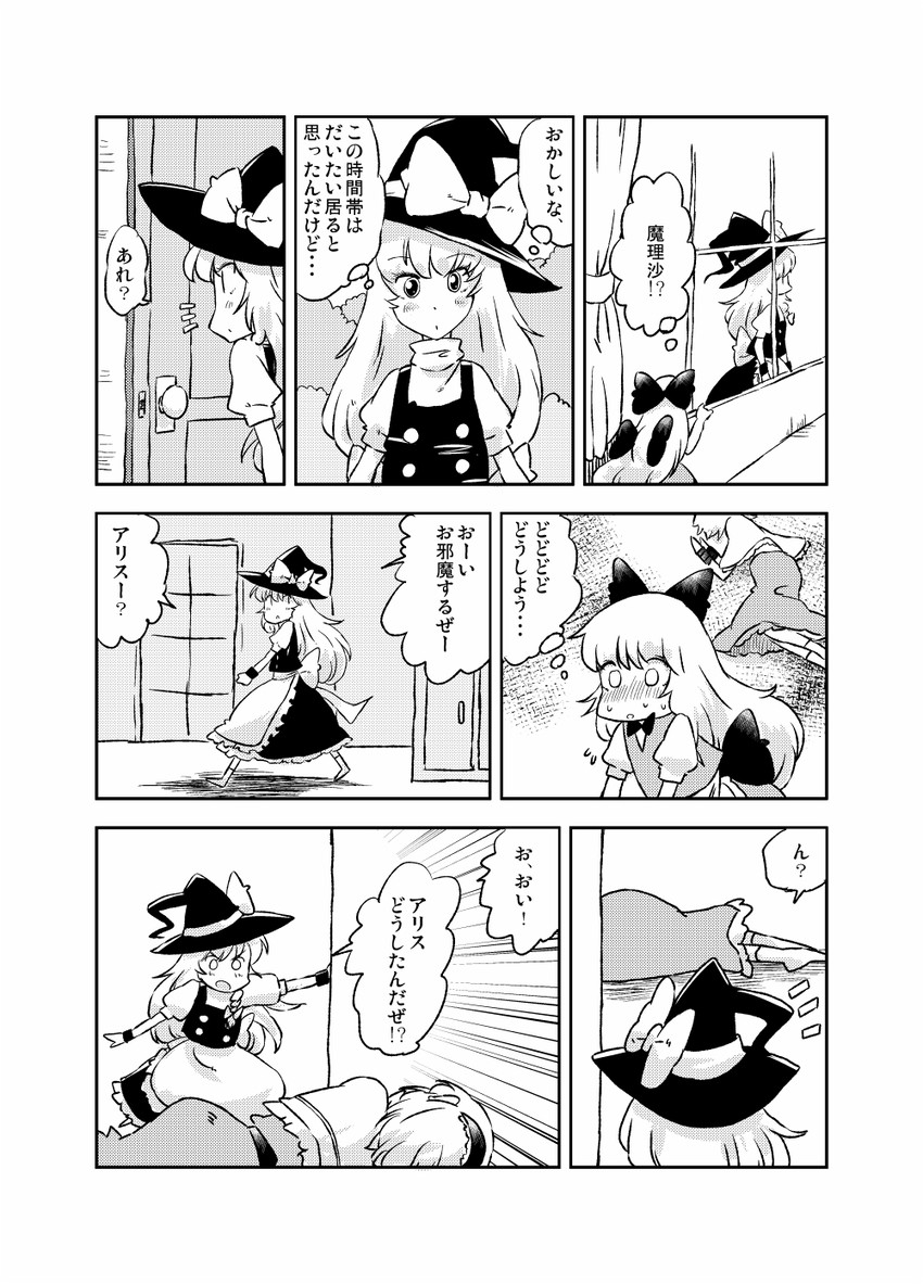 kirisame marisa, alice margatroid, and shanghai doll (touhou) drawn by non_(z-art)