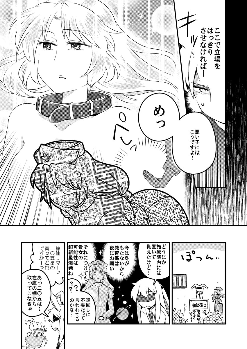 reisen udongein inaba, yagokoro eirin, and inaba mob (touhou) drawn by bon_(rump)