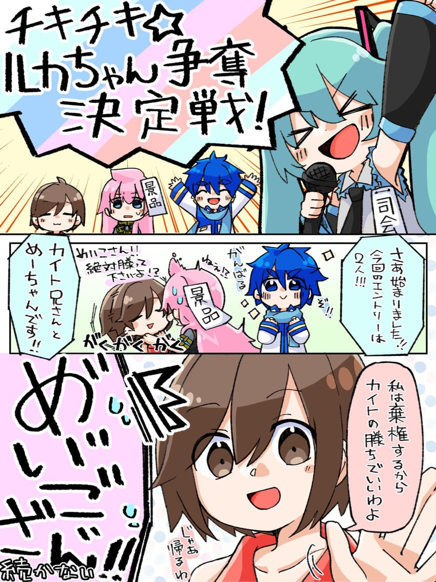 hatsune miku, megurine luka, kaito, and meiko (vocaloid) drawn by sakuma_(ykrm)