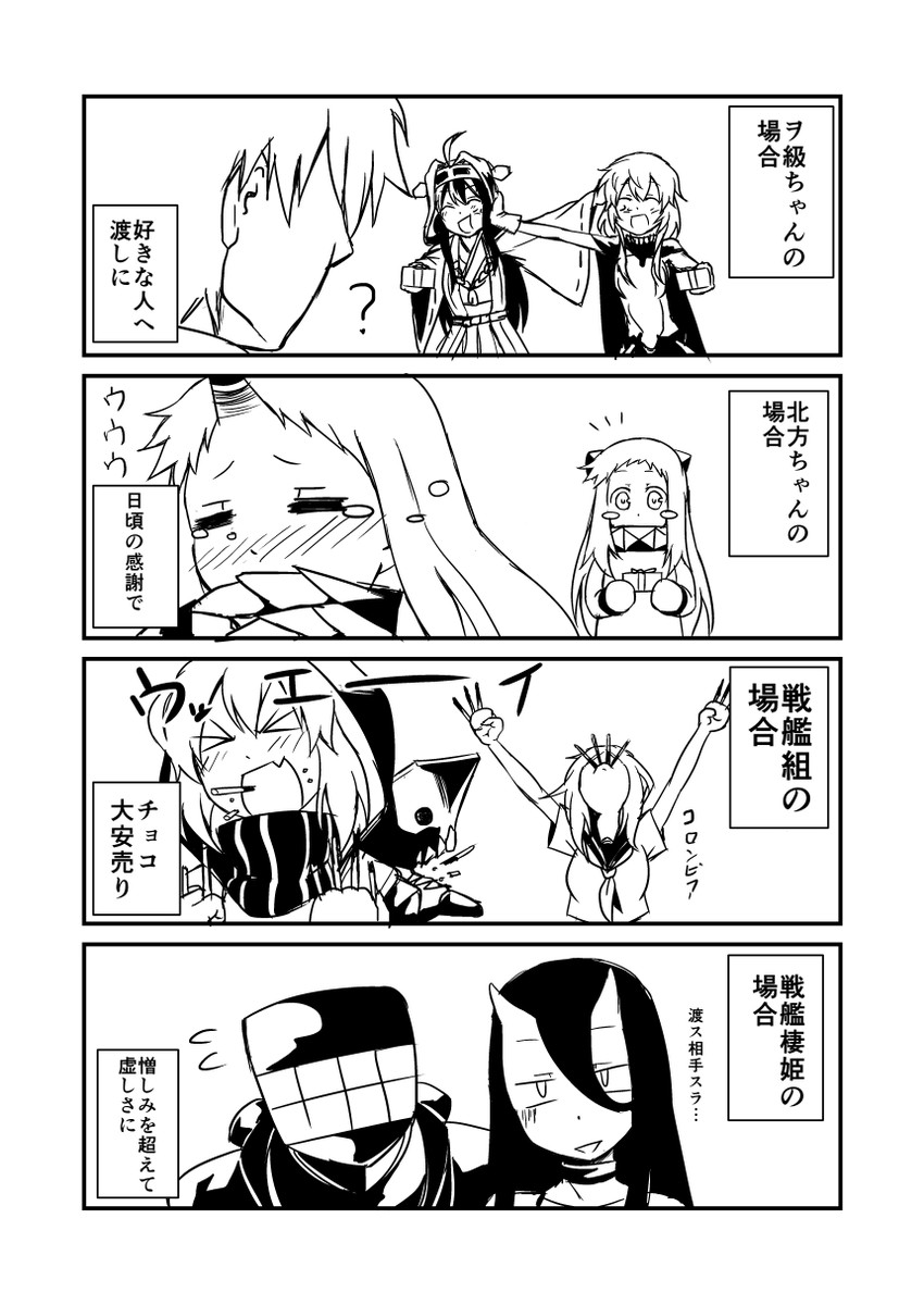 admiral, kongou, northern ocean princess, wo-class aircraft carrier, seaport princess, and 3 more (kantai collection and 1 more) drawn by ha_akabouzu