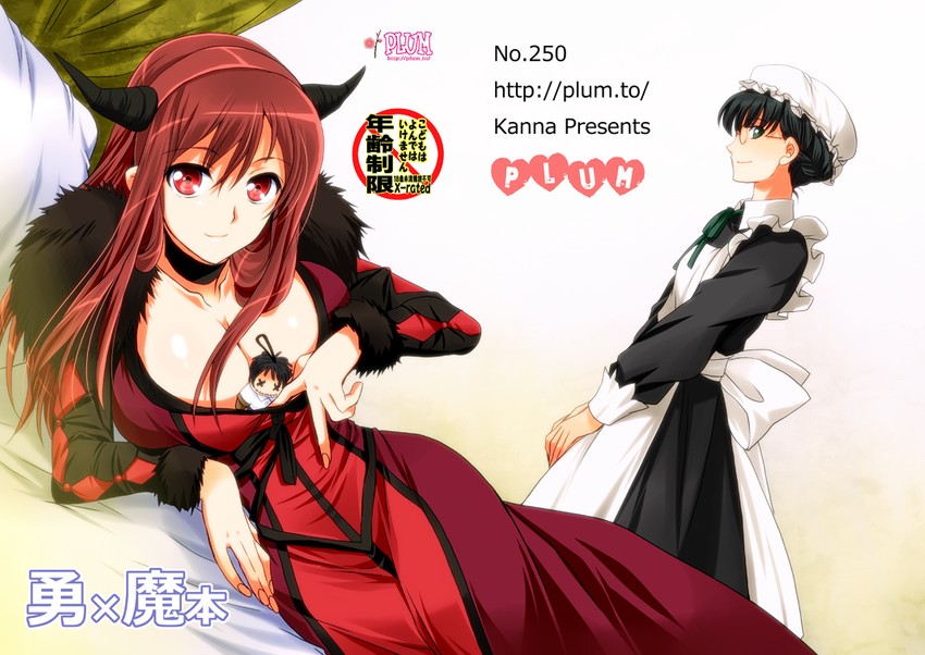 maou, yuusha, and maid-chou (maoyuu maou yuusha) drawn by kanna_(plum)