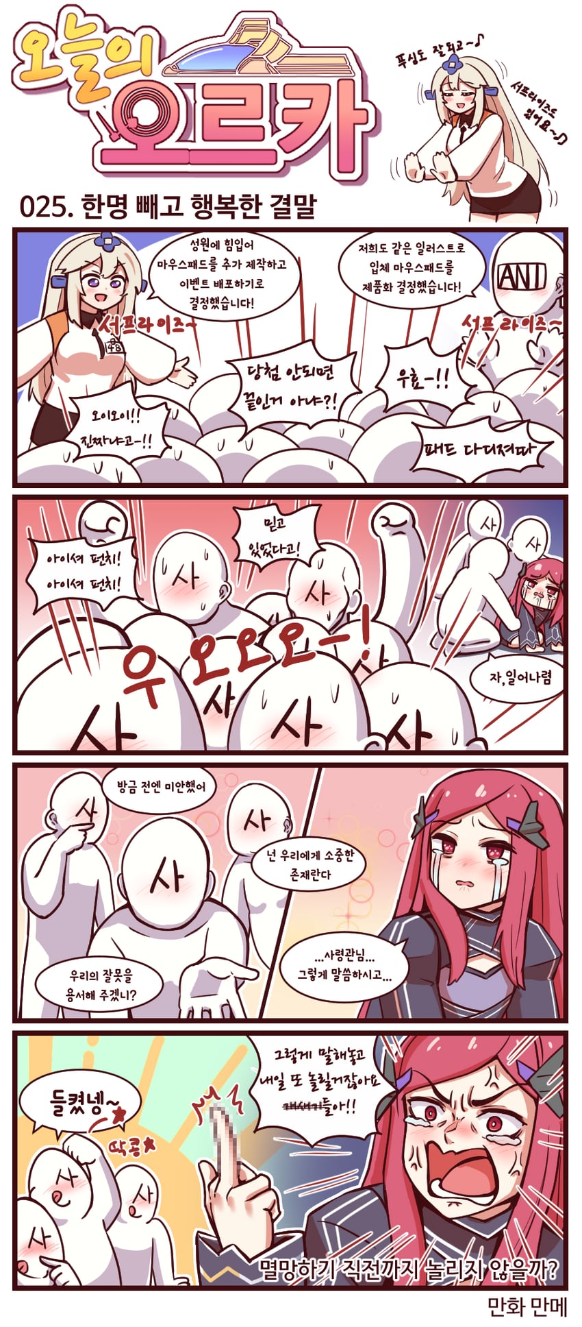 night angel and aisha (last origin) drawn by manme