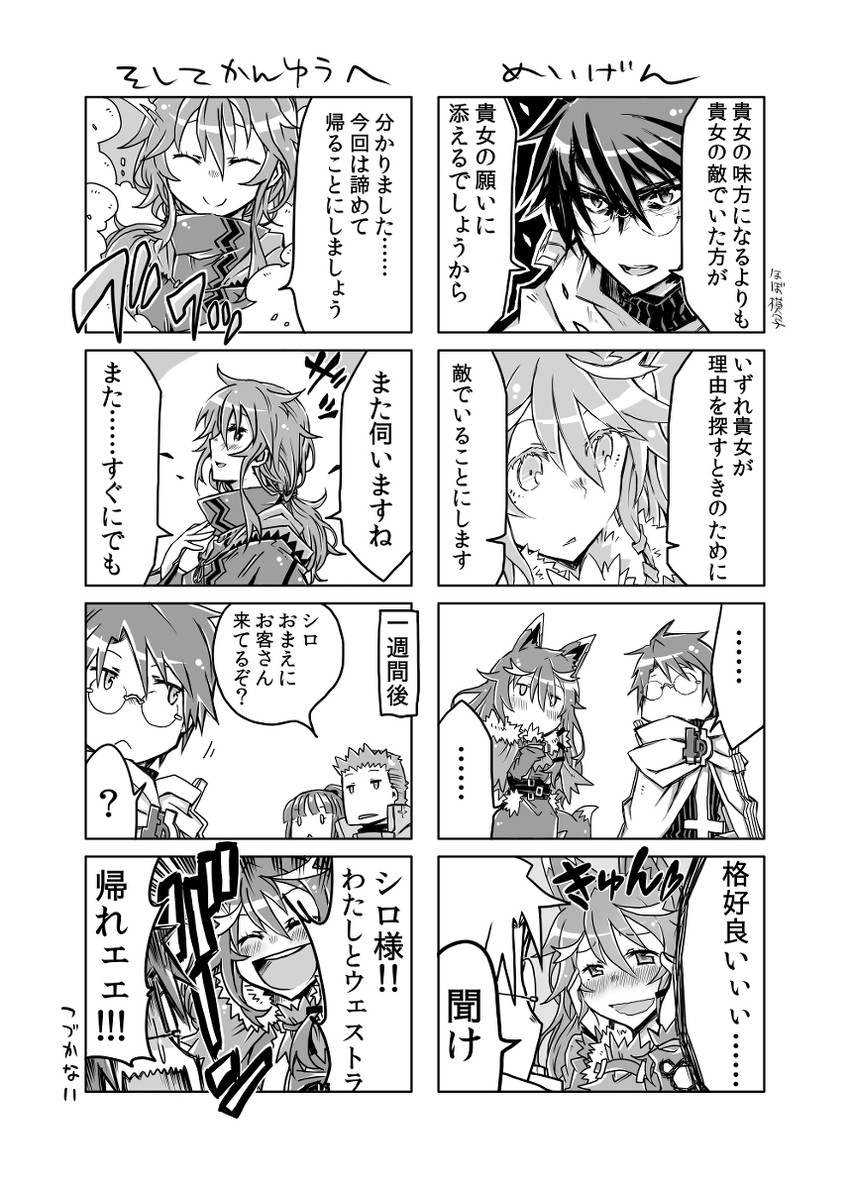 akatsuki, shiroe, naotsugu, and nureha (log horizon) drawn by sasakamakue