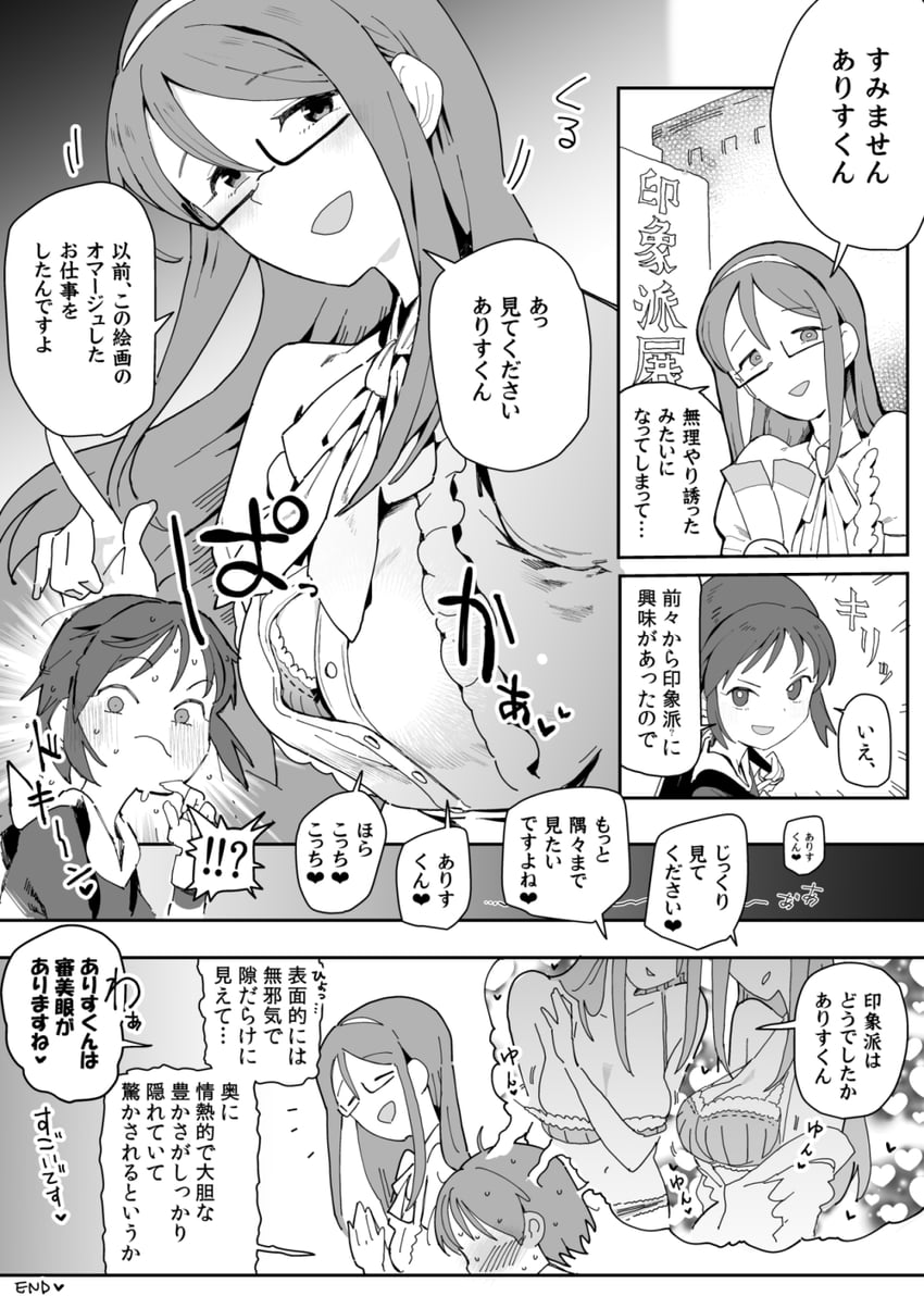 tachibana arisu and furusawa yoriko (idolmaster and 1 more) drawn by niku-name