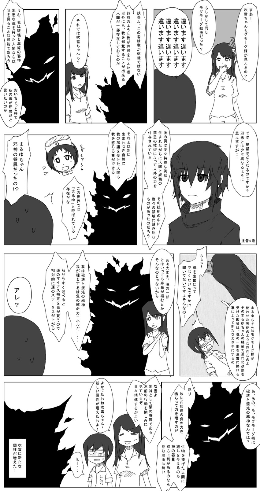 fubuki, fusou, and maru-yu (kantai collection) drawn by 8-gou_(mechanist08)