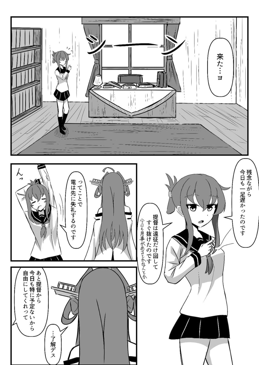 kongou, inazuma, and kongou kai ni (kantai collection) drawn by batta_no_tsukudani