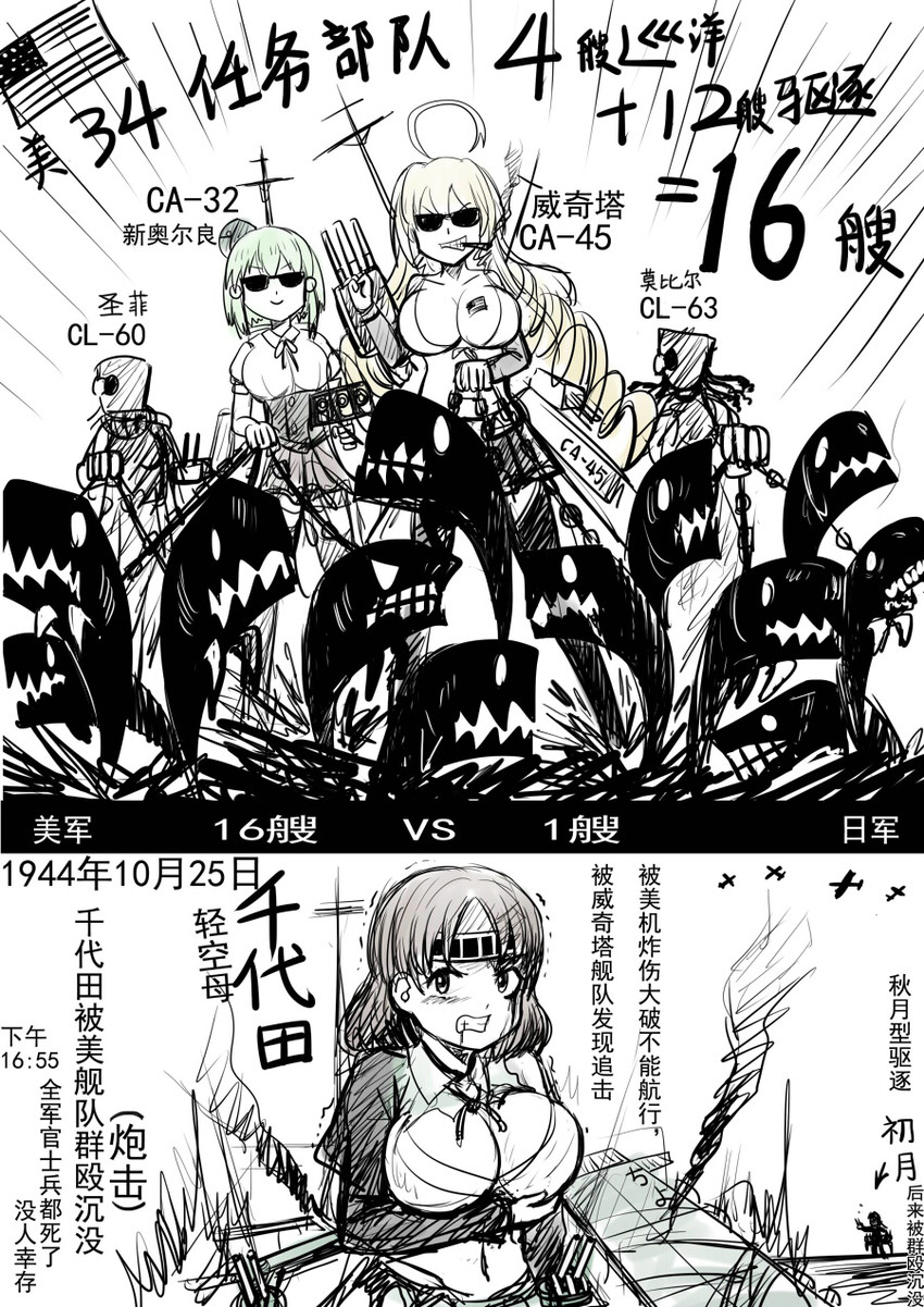 chiyoda, he-class light cruiser, new orleans, and wichita (kantai collection and 1 more) drawn by y.ssanoha