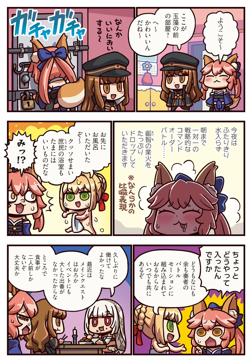 tamamo, nero claudius, tamamo no mae, kishinami hakuno, and altera (fate and 2 more) drawn by riyo_(lyomsnpmp)