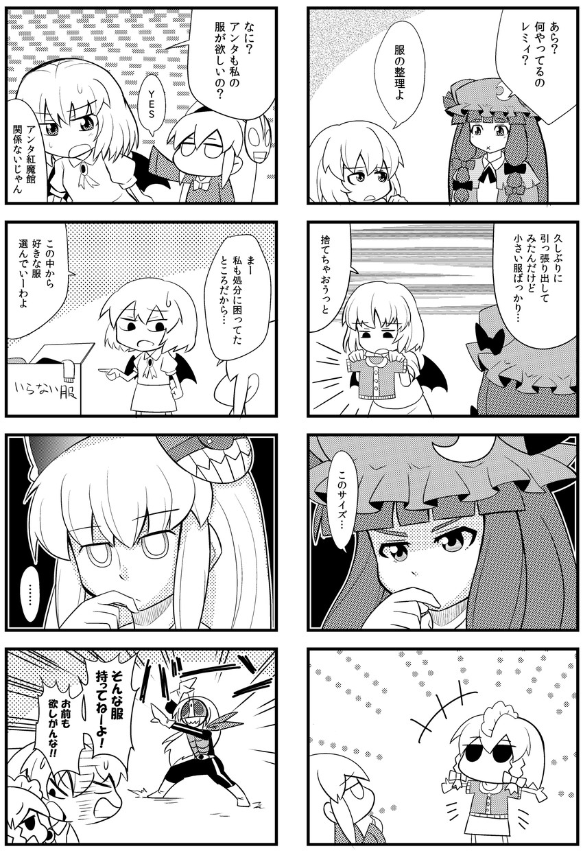 remilia scarlet, izayoi sakuya, patchouli knowledge, hata no kokoro, kamen rider 1, and 2 more (touhou and 4 more) drawn by lanlanlancho