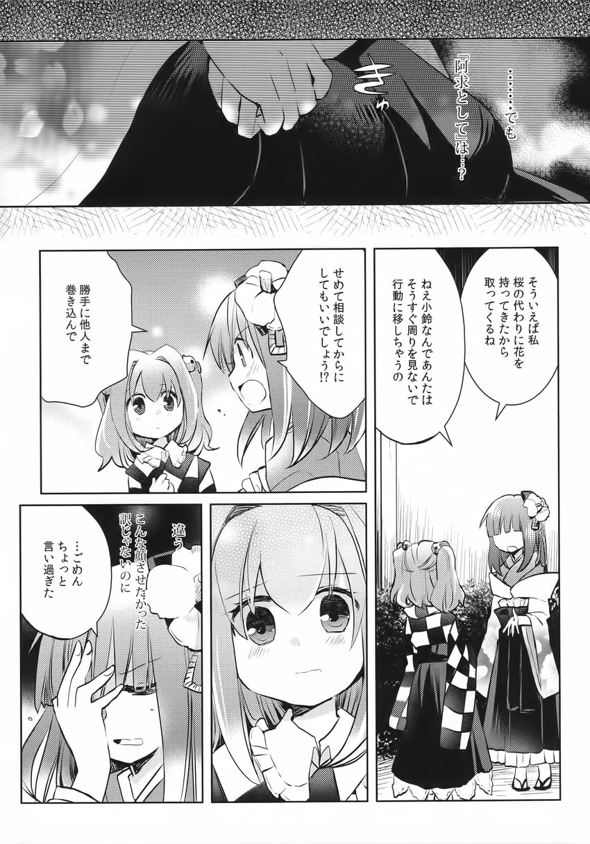 hieda no akyuu and motoori kosuzu (touhou) drawn by oimoto_jirou